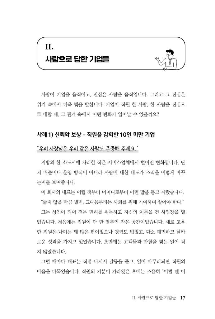 18페이지