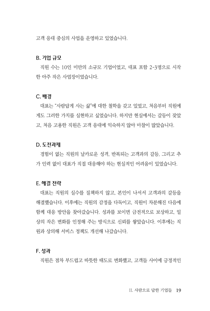 20페이지
