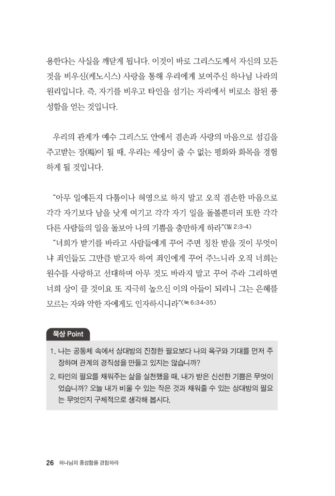 27페이지