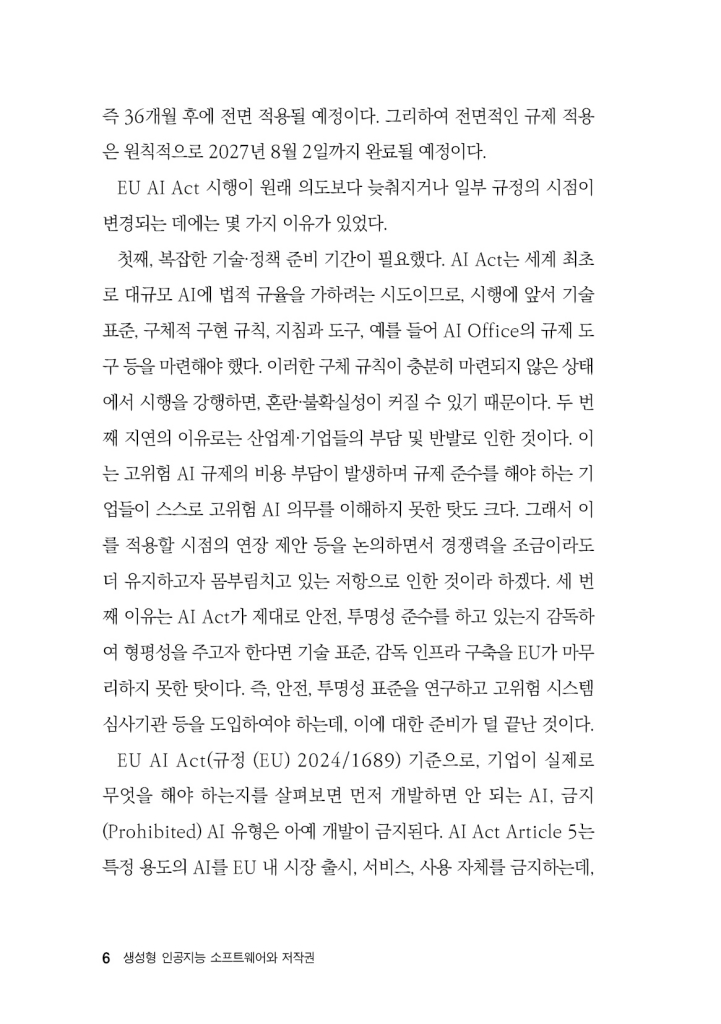 7페이지