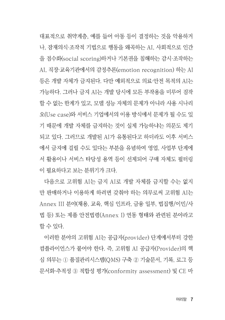 8페이지