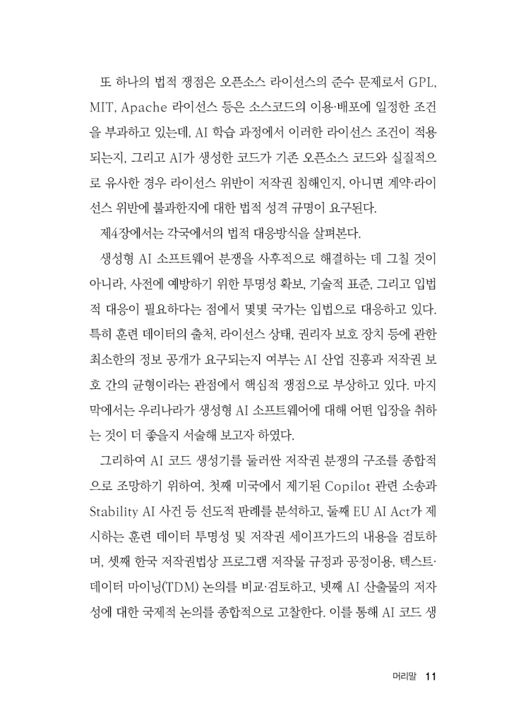 12페이지
