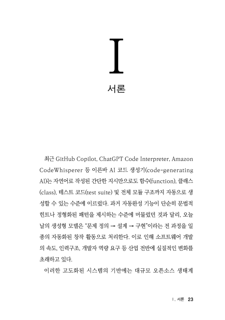 24페이지