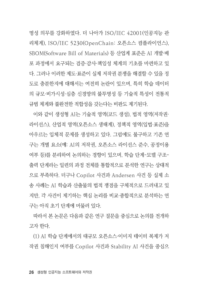 27페이지