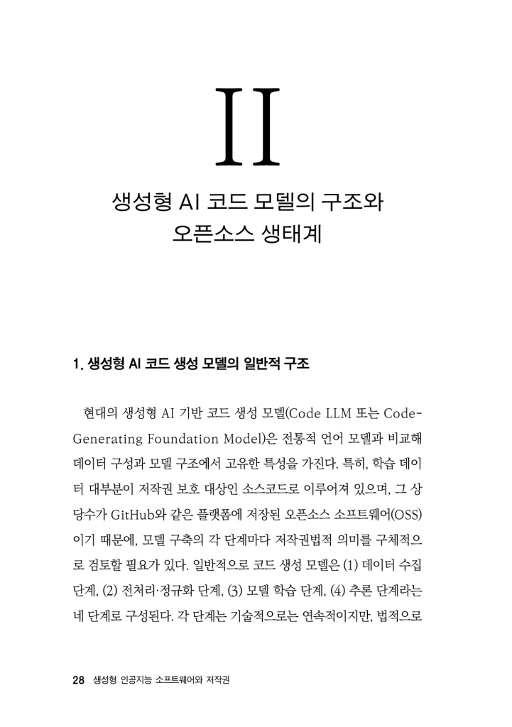 29페이지