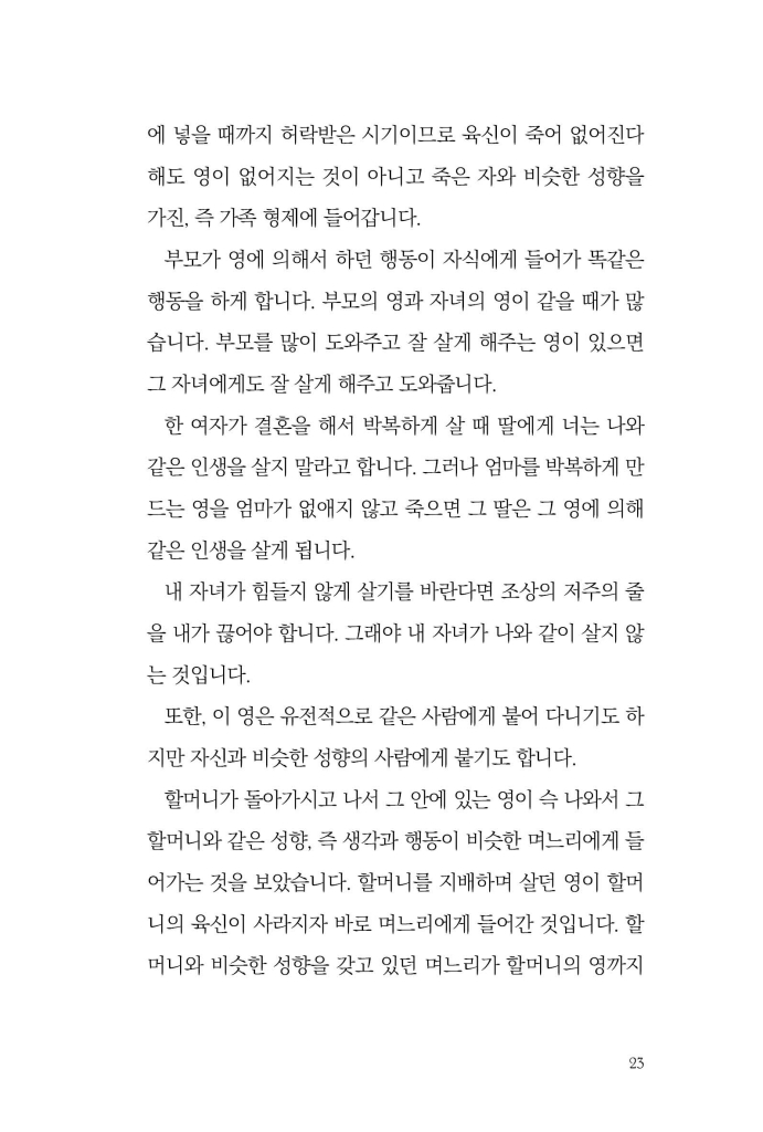 24페이지
