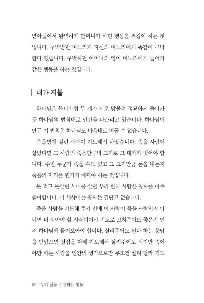 25페이지