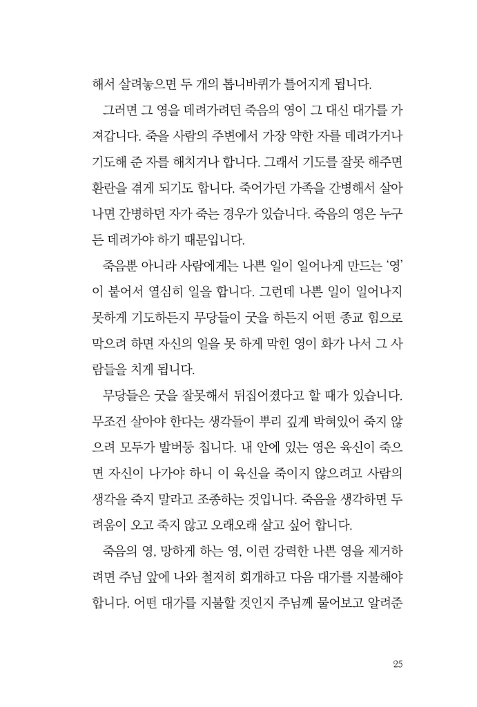 26페이지