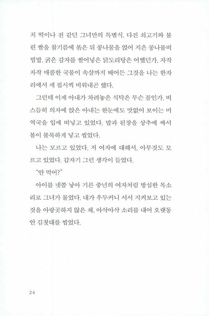 23페이지
