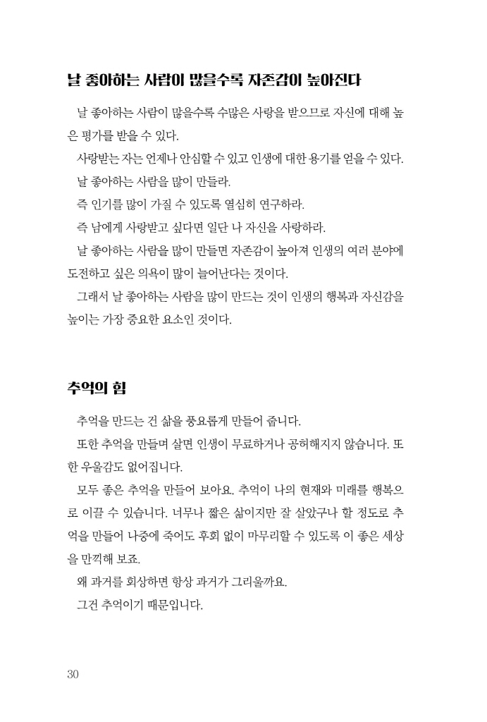 29페이지