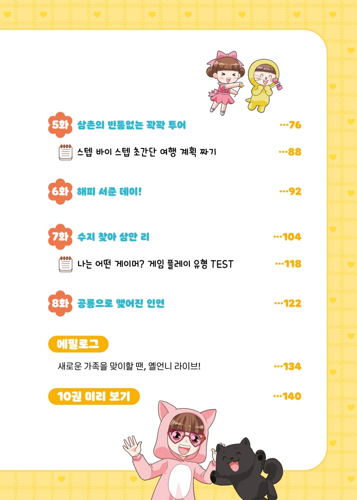 10페이지