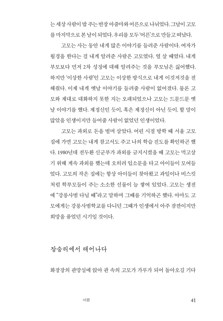 23페이지