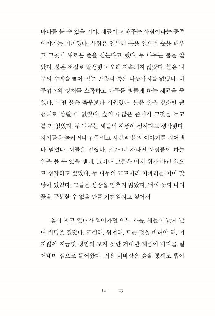 14페이지