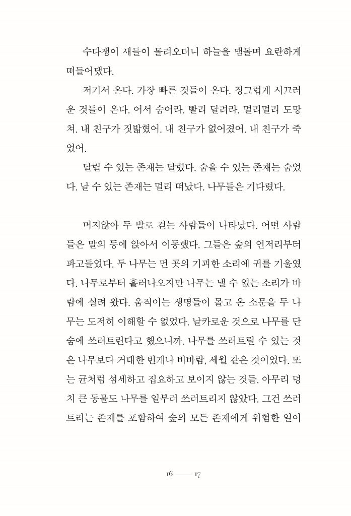 18페이지