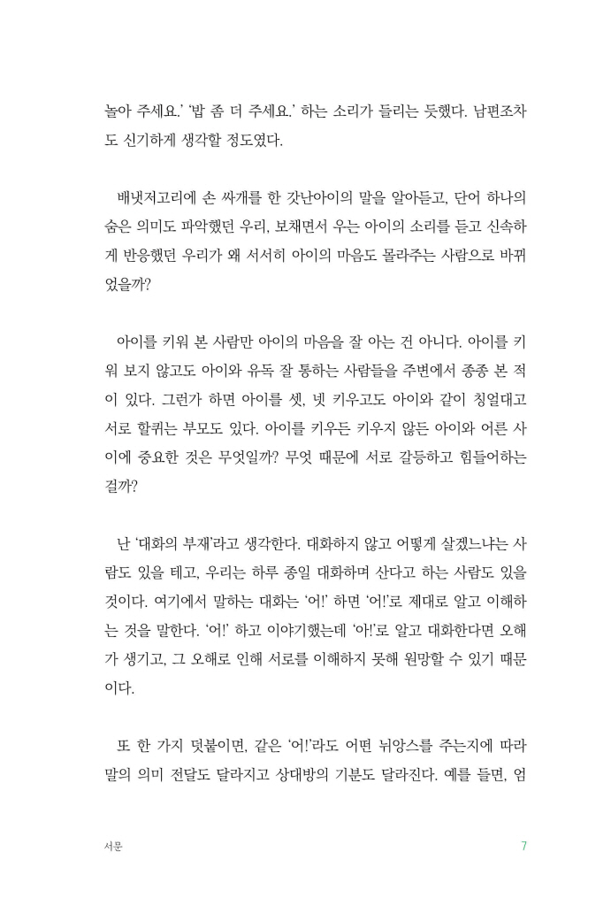 8페이지