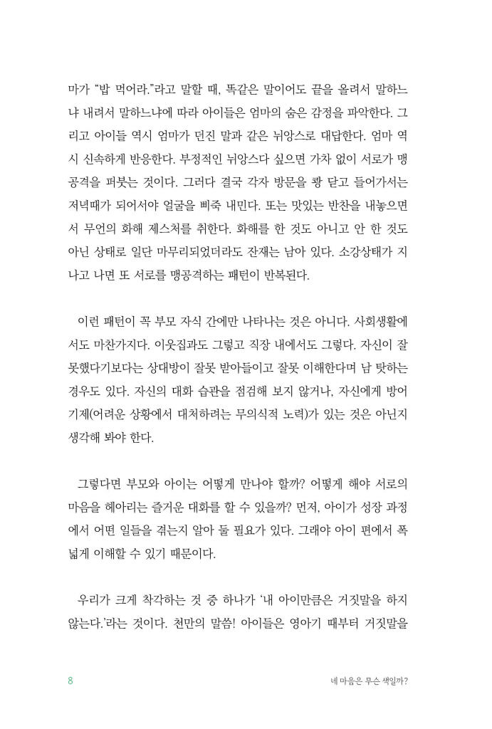 9페이지