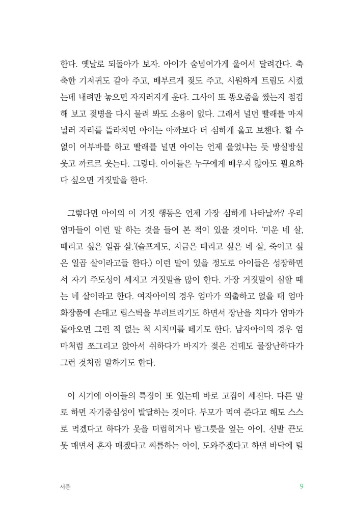 10페이지