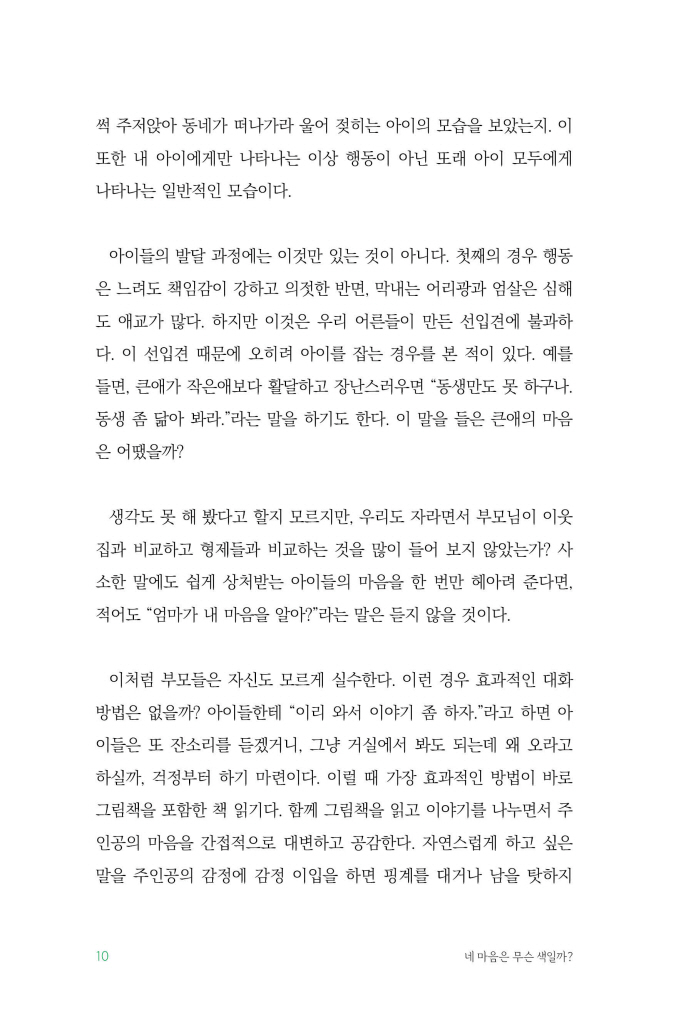 11페이지