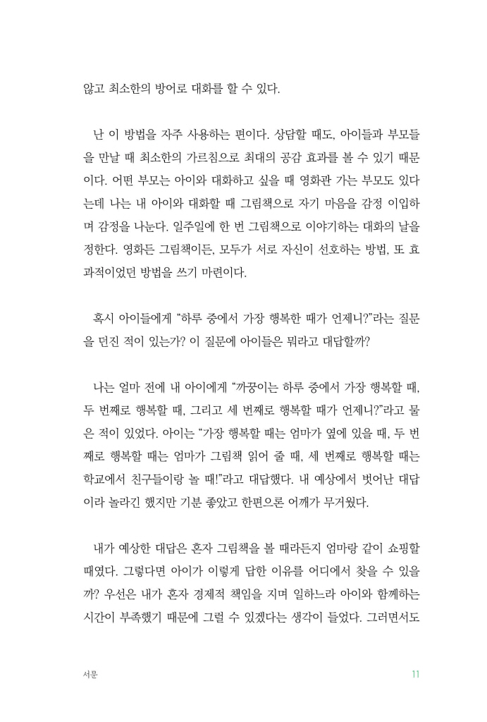 12페이지