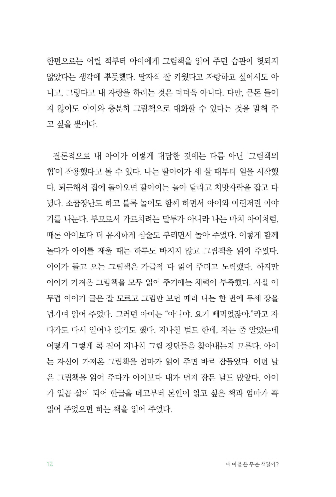 13페이지