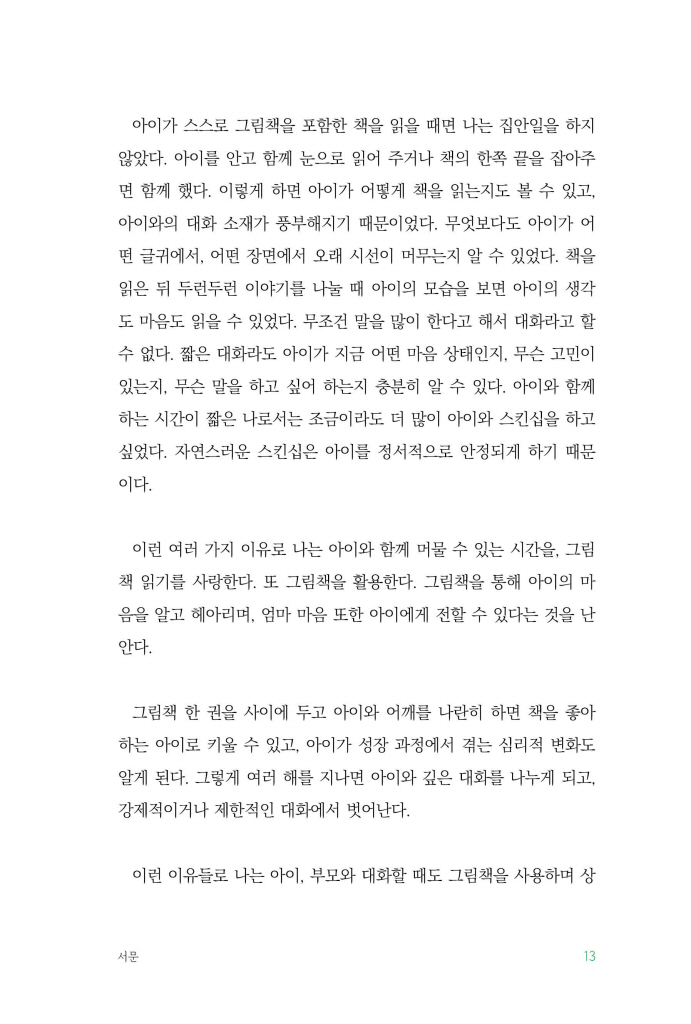 14페이지