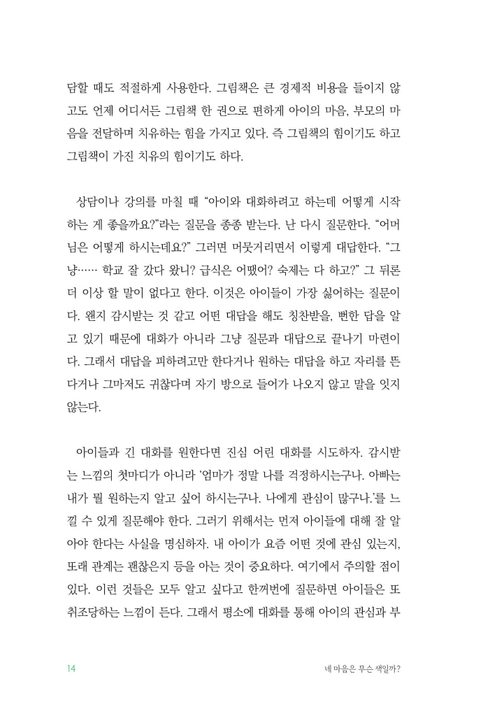 15페이지