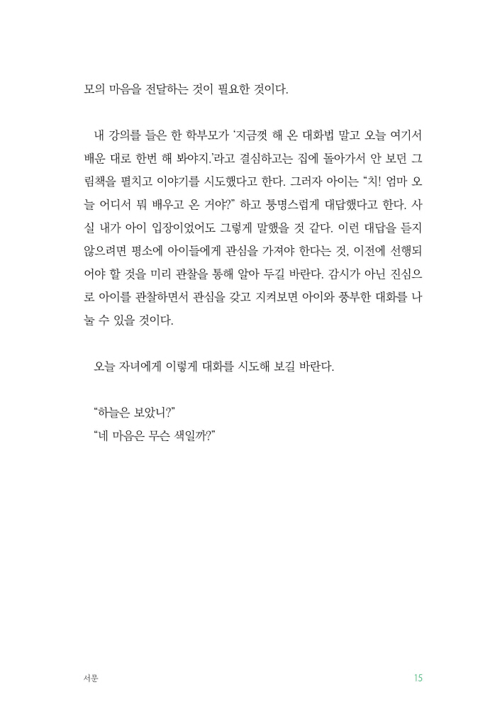 16페이지
