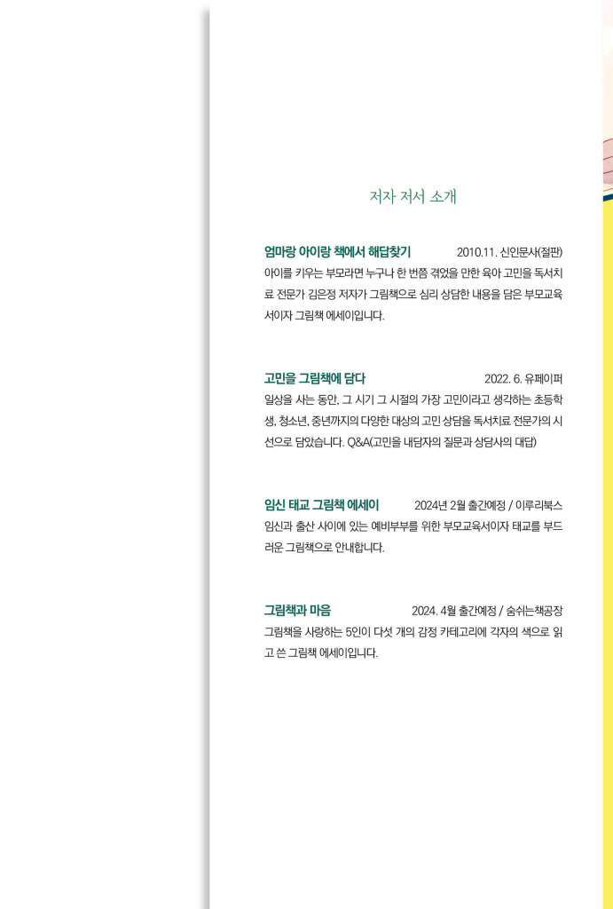 22페이지