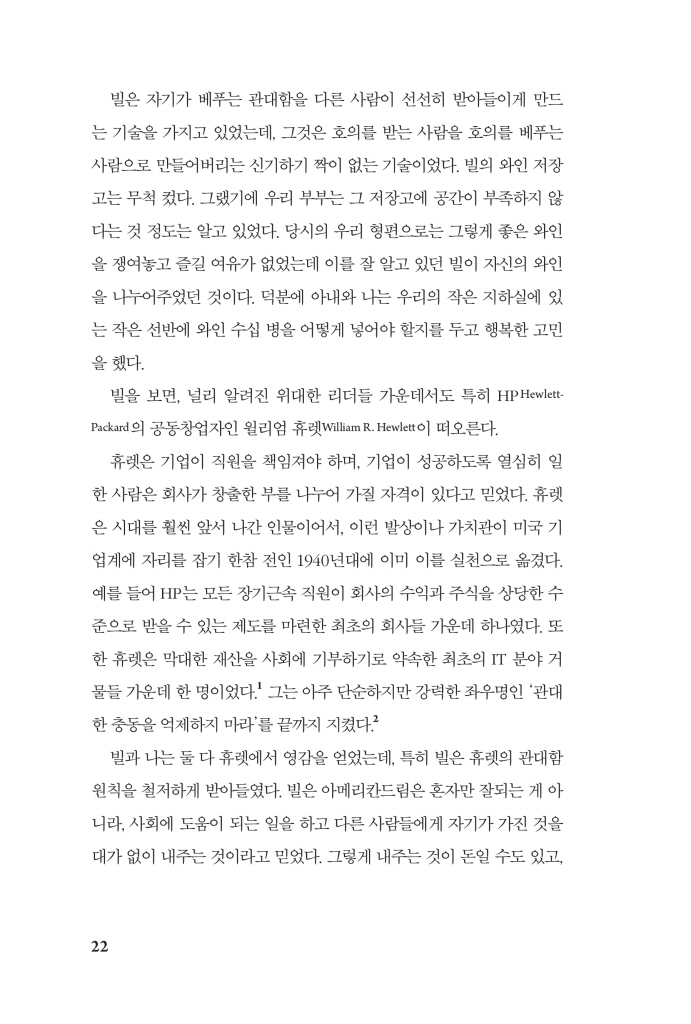 23페이지