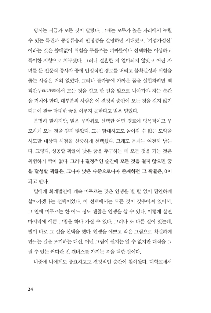 25페이지