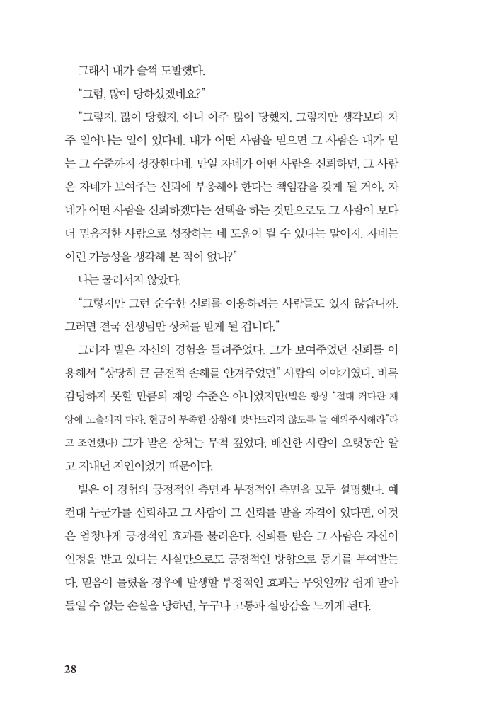 29페이지