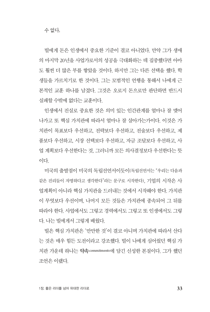 34페이지