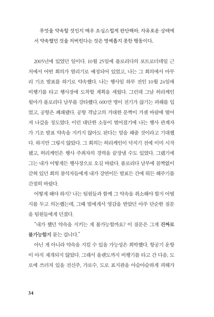 35페이지