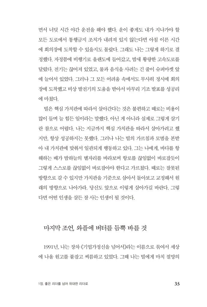 36페이지