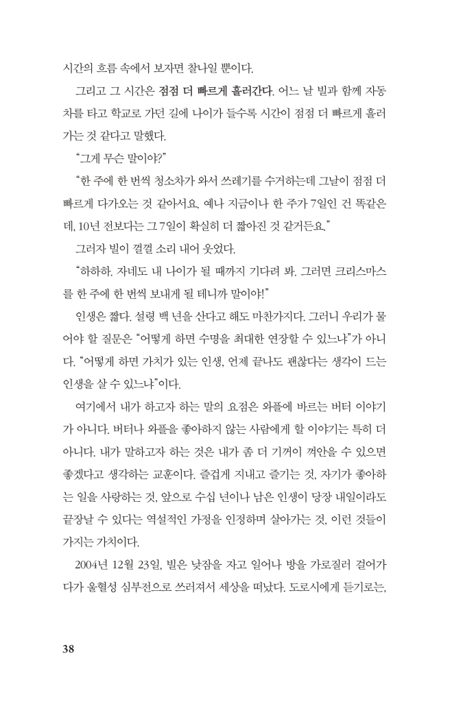 39페이지