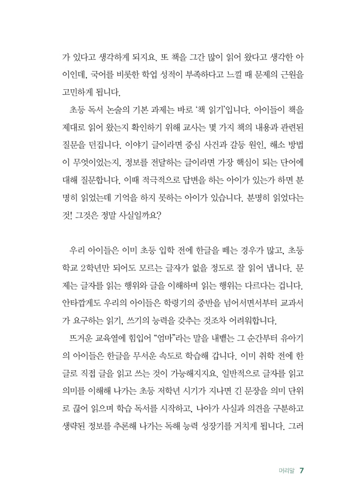 8페이지