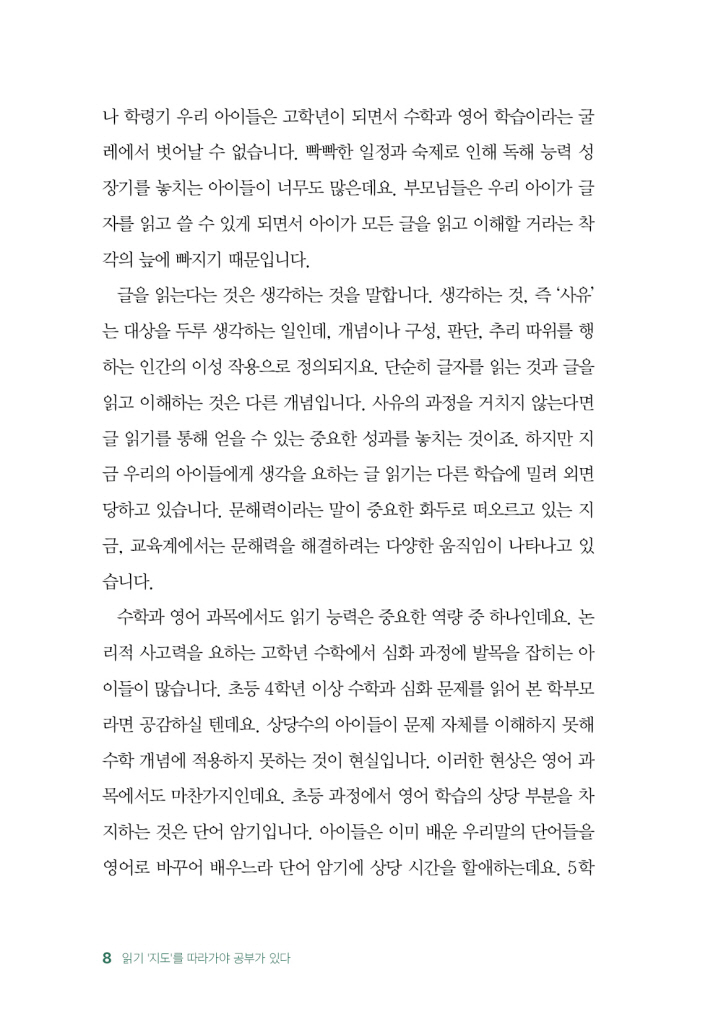 9페이지