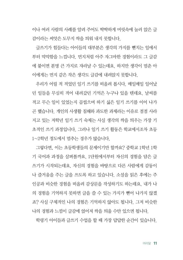 12페이지