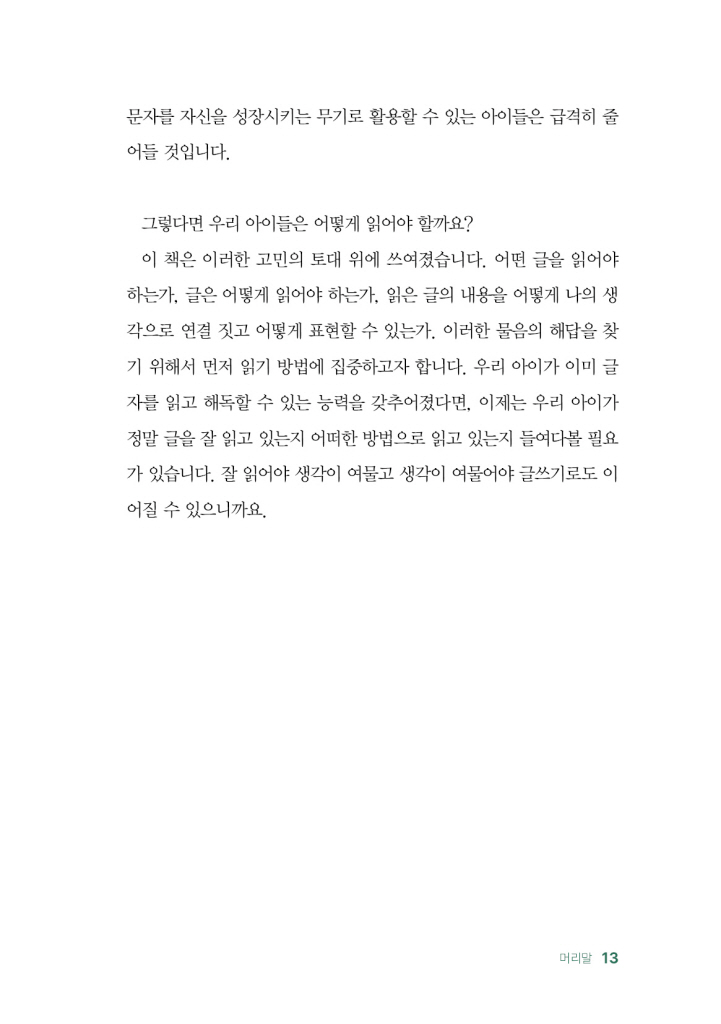 14페이지
