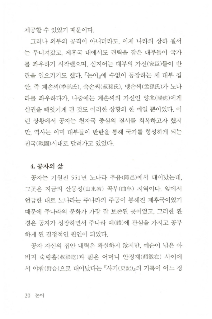 23페이지
