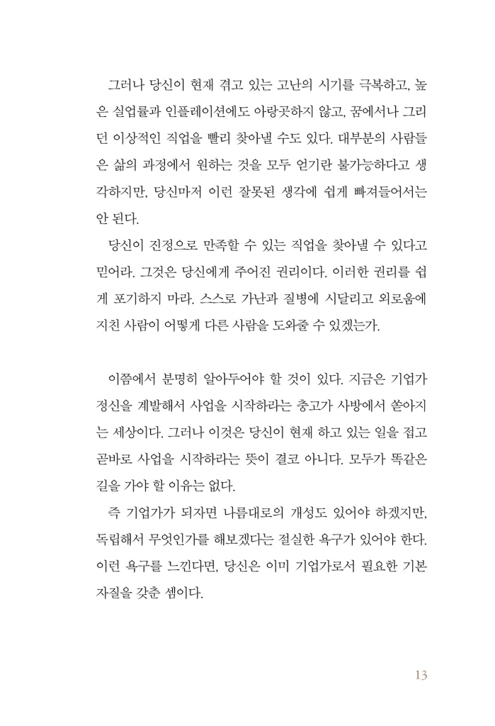 14페이지