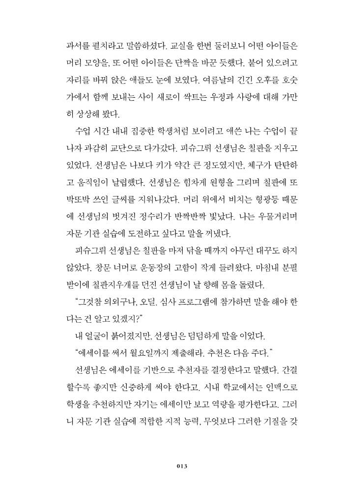 14페이지