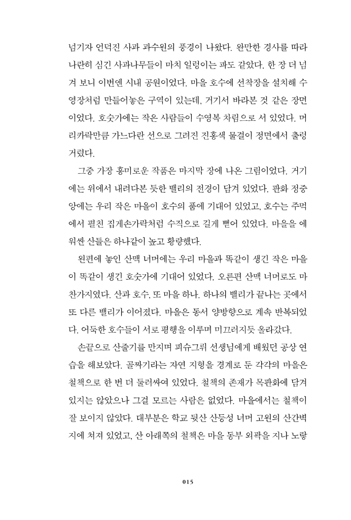 16페이지