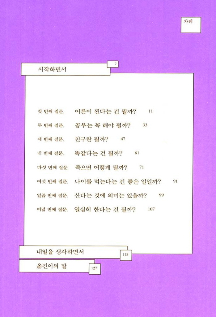 6페이지
