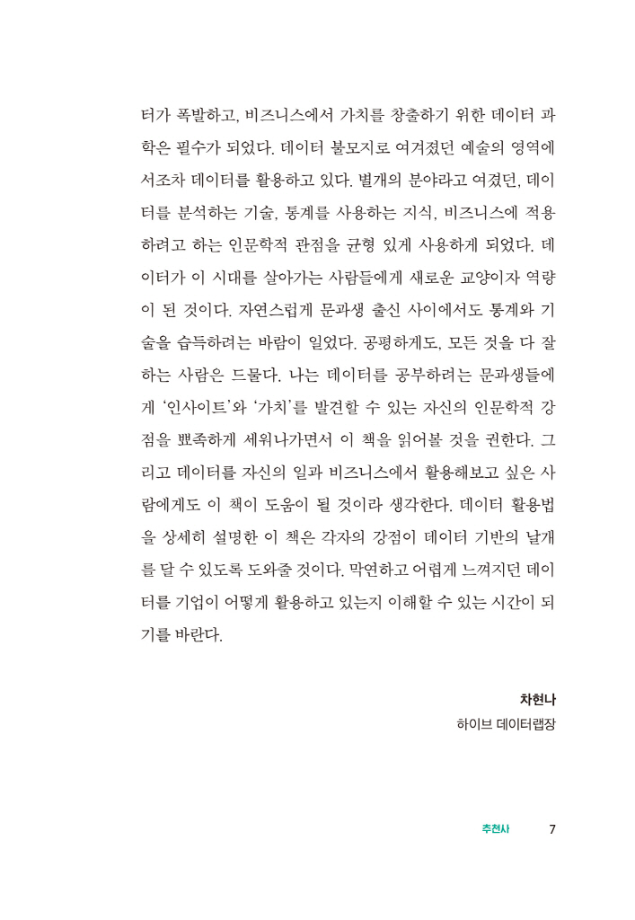 6페이지