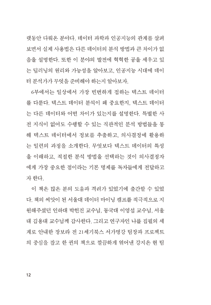 11페이지