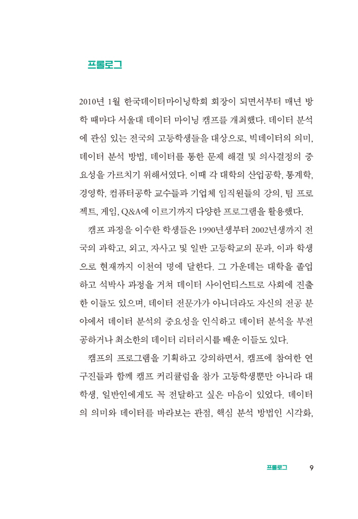 8페이지