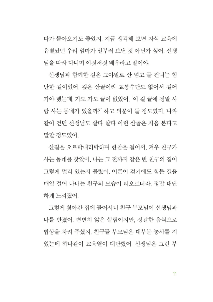12페이지
