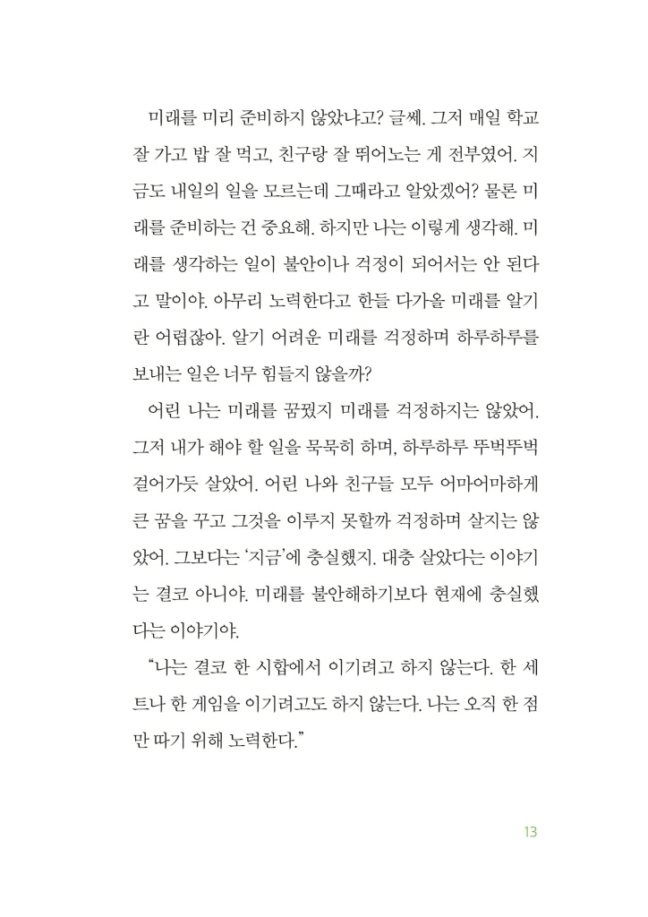 14페이지