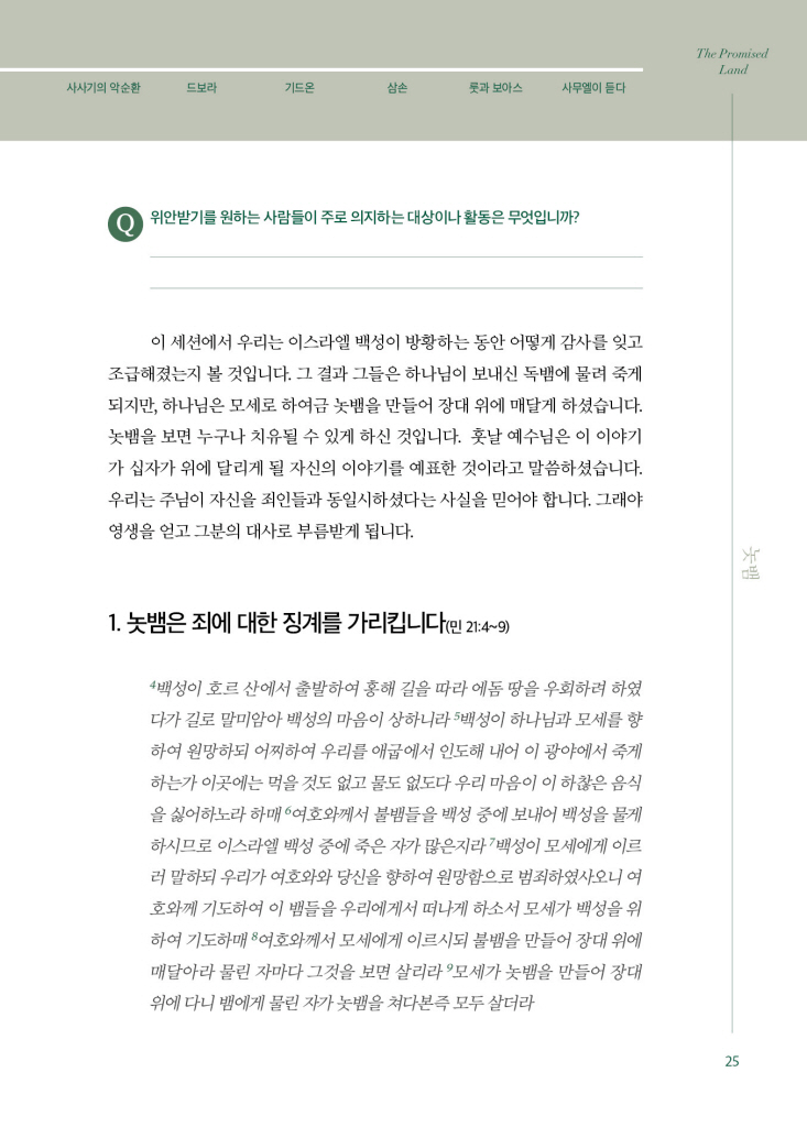 16페이지
